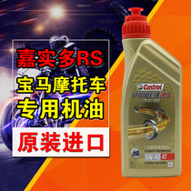  Castrol RS BMW motorcycle full synthetic oil 5w40 10w50 10w40 15W50 Super awesome Thor