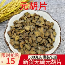 Selected Chinese herbal medicine Yuanhu tablets 500g Keyan Hu Suo sulfur-free Yuanhu mill Yuanhu powder Xuanhu