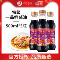 Sea Tianth Class A Fresh Soy Sauce 500ml * 3 Bottled Official Flagship Store Officer Net Cold Mix Seafood Seasoning Raw