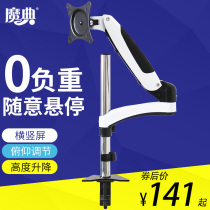 Desktop monitor high lift hover bracket pylon LCD computer telescopic rotating multi-angle base frame