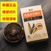 Xinjiang Yun Cistanche slicing 100g Alxa Cistanche male tea can be matched with Jinsuoyang Epimedium kidney tea