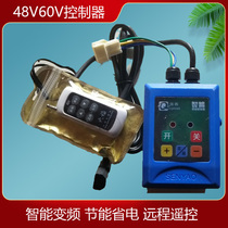 Electric medicine machine accessories Daquan 48V60V12V high pressure agricultural three-cylinder pump controller remote control 220V