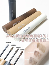 Han King ZENN TH natural long-lasting stereotype Eyebrow Cream Waterproof and sweat-proof non-decolorization female eyebrow dye eyebrow glue