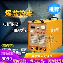 Silver elephant LGK-100B F inverter air plasma cutting machine industrial grade 380V thick steel plate cutting machine