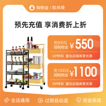 (Top-up and enjoy shopping) Ou Shans flagship store exclusive shopping gold