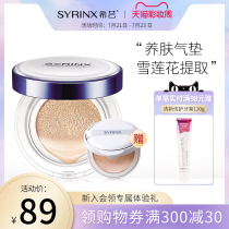 Xiyun Squalane cushion BB cream Liquid foundation Concealer Moisturizing long-lasting nude makeup brighten skin tone Student oil control does not take off makeup