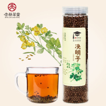 Xinglin Caotang herbal tea cassia seed tea burdock root honeysuckle chrysanthemum raising cassia seed liver 330g jar