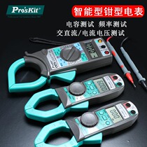 Baogong digital clamp universal meter High precision electrical AC   DC current multimeter digital display MT-3110