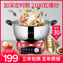Extra thick deepened electric pot Multi-functional household 304 stainless steel electric wok cooking one-piece timing electric steamer