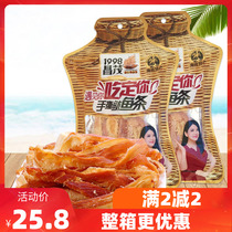Changmao food hand rips the squid 60gX2 bag Hainan special produce squid fish silk mariculture dried sea taste snacks