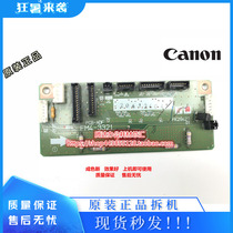 Canon IR2520I IR2525I IR2530I IR2535I IR2545I feeder motherboard high cover plate