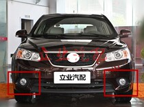 Suitable for Geely Emgrand hatchback EC7-RV front fog lamp assembly Global Hawk GX7SX7 British SC6 headbar lights