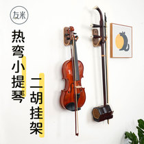 Yumi non-perforated violin hanger adhesive hook erhu shelf Wall wall hanging piano stand display rack