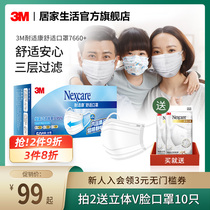 3M Resistant Comfort Comfort Mask Disposable Triple Layer Protective Mask Adult Children Cartoon Lava Spray independent packaging