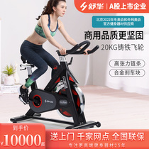 Shuhua silent indoor household spinning bike Small fitness equipment car sports bike SH-8860S