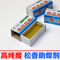 Soldering iron repair rosin block high-purity electronic welding solder paste rosin flux boxed no-cleaning solder oil