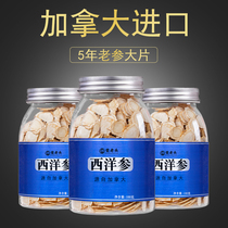 Boom Old Man Canada imports American ginseng slices Citis official flagship store Non-500g special class bubble water