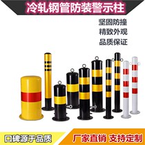 Steel pipe anti-collision column Warning column column fixed warning ground pile column Steel pipe parking pile fixed isolation pile Parking pile