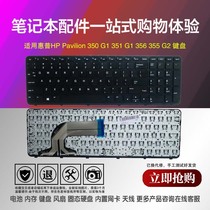 The application of Hewlett-Packard HP Pavilion 350 G1 351 G1 356 355 G2 laptop keyboard