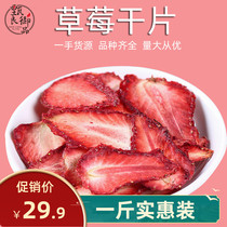 Strawberry slices 500g bulk fresh strawberry slices tea tea fruit tea another freeze-dried strawberry crispy strawberry diced strawberry powder