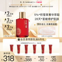 (Presale Red-hot Snapping) Niu Erjing Citys frost classic repair cream 120ml