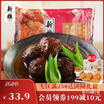 Xinya shiitake mushroom lion head 225g frozen semi-finished products fast hand dishes four Hi meatballs fried meatballs convenient fast food dishes