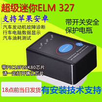 Mini car Bluetooth ELM327 obd car detector Fault diagnosis instrument Fuel consumption detection Driving computer