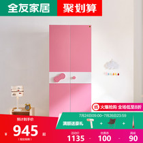 Quanyou home home wardrobe Teen girl bedroom wardrobe Three-door wardrobe 2-door panel wardrobe 106208