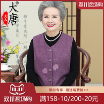 Middle-aged and elderly female mother Spring and Autumn woolen vest grandmother dress autumn and winter waistcoat shoulder old mans horse clip
