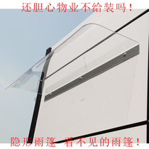 Transparent awning Bracket-free invisible awning awning Rain shelter Terrace balcony window shade awning