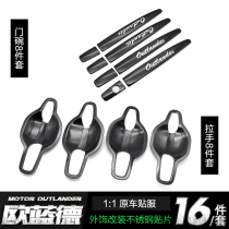 13-21 models Mitsubishi European Bludgate Bowl Handle Protective Post Retrofit Accessories Car Door Handle Protective Sleeve Special