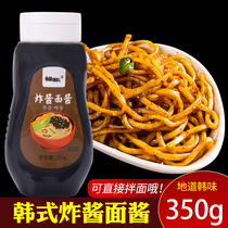 Spring sauce Korean flavor fried noodle sauce Korean mixed sauce special sauce dry noodles black sauce mixed rice noodles black sauce