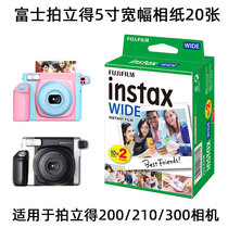 Polaroid 5 inch wide format large camera photo paper instax w300 210 200 film big white edge 2 vertical shot