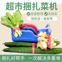 Supermarket new vegetable strapping machine vegetable strapping machine snap-on convenient and fast plastic tape strapping vegetable strapping machine Supermarket vegetable strapping machine cable tie machine tape machine