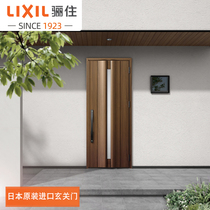 LIXIL G12 type Japanese original imported Xuanmen high-end villa door entrance door outdoor door