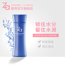 Za Ji Rui Shiseido Hengrun Pampered Lotion (non-alcoholic) Official moisturizing and hydrating to improve drying