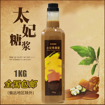 Toffee caramel syrup Golden Fengqun milk tea shop Coffee dessert baking Hi tea a little caramel Macchiato raw materials