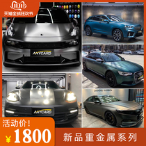 New heavy metal graphite gray car film Car sticker film color change Deep gray forest green Darth Vader body color change film