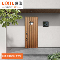 LIXILD34 type Japanese original imported Xuanmen high-end villa door into the door outdoor door