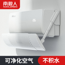 Antarctic air-conditioning windshield anti-direct blowing wall-mounted universal windshield air outlet windshield baffle
