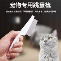 Flea comb for pet dogs and cats to remove fleas comb dense ruler puppies dense teeth straight row grooming remove lice cat comb