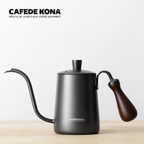 CAFEDE KONA stainless steel hand brewing coffee pot Teflon long-mouth slender pot coffee pot hanging 600ML
