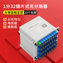 1: 32 Plug-In Spectrometer 1: 32 Plug-In SC Optical Splitter Telecommunication High Quality GPON