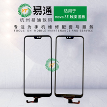 Easy to touch is suitable for NOVA3E touch ANE-AL10 P20 youthful version lite touch screen