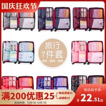 Travel storage bag home dustproof clothing distribution business trip luggage packing bag sorting Storage Set 7