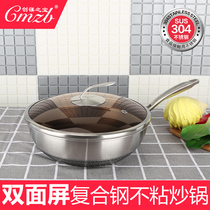 304 stainless steel non - sticky boiler for non - adhesive bottom fried cooker electromagnetic cooker coal gas stove special