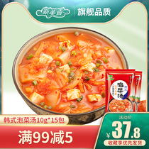 15 packs of Korean kimchi soup convenient instant food spicy cabbage breakfast replacement instant snack dormitory food New Beauty Fragrance