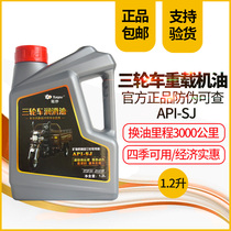 Tricycle 125 Mens 110 scooter oil four-season four-stroke summer winter universal antifreeze 1 2 liters