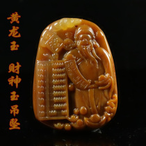 Huangyu Wealth God Pendant Zhaocai Necklace Jade Pendant Jade Jade Jade Men and Women Mens Natural Yellow Dragon Jade