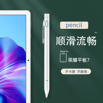 Capacitive Pen for Huawei Glory Tablet 7 10 1 Inch Handwriting Pen Huawei Tablet PC Pen Touch Pen Office AGM3-W09HN AL09HN